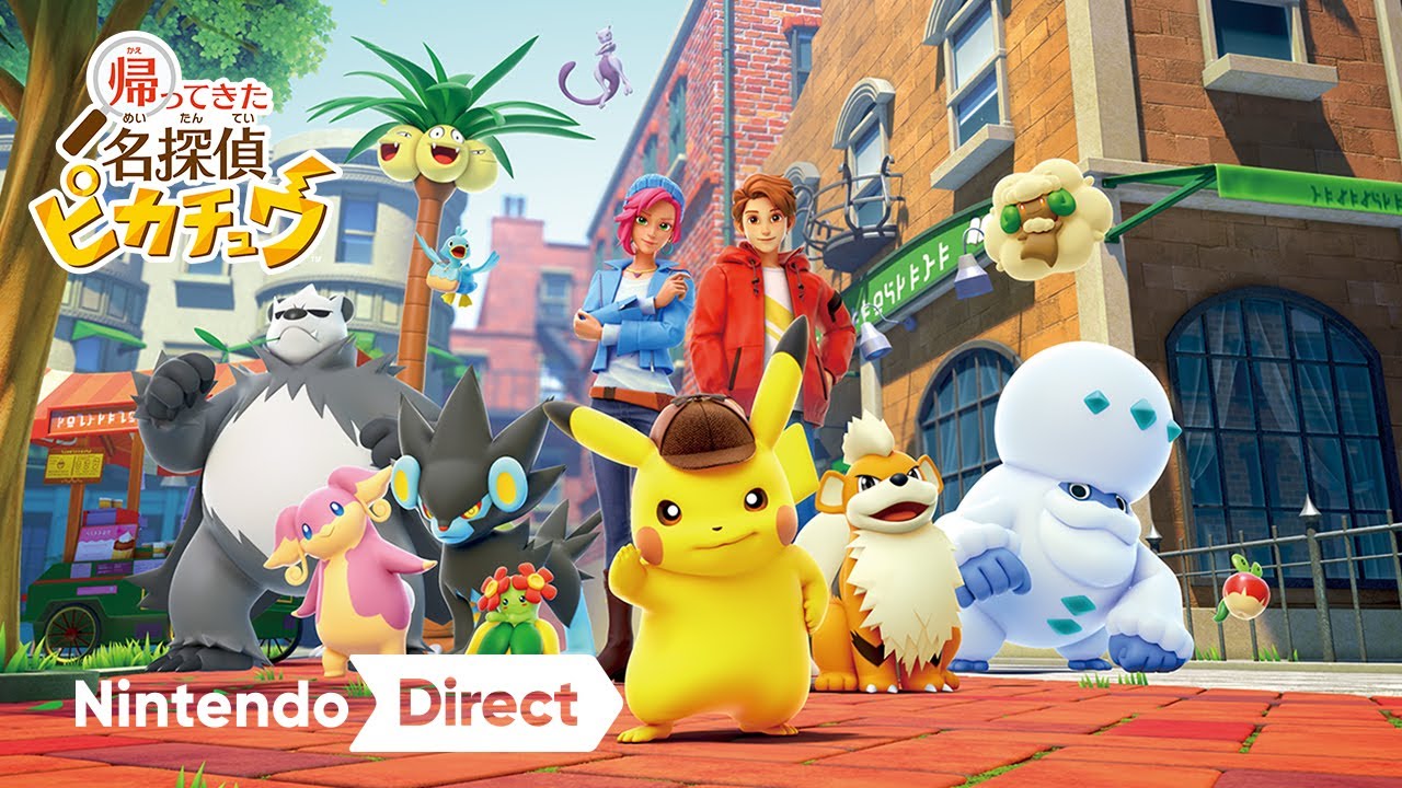 帰ってきた 名探偵ピカチュウ | My Nintendo Store（マイニンテンドー