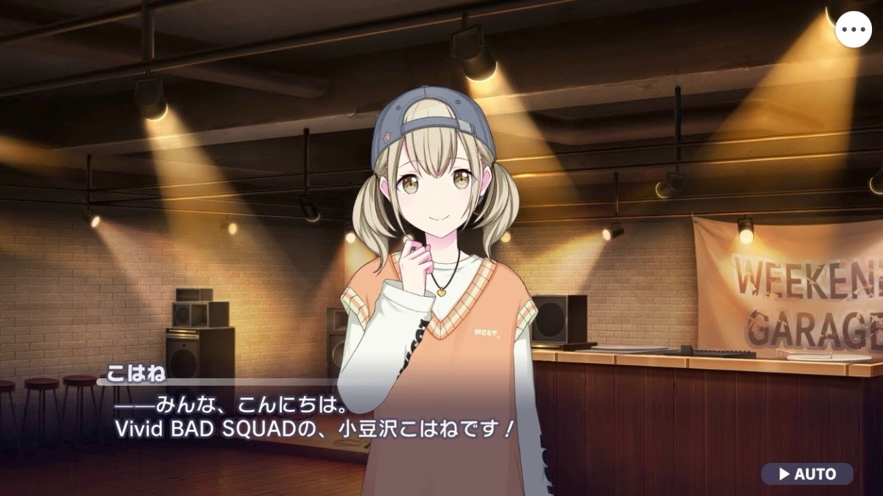 小豆沢 こはね | プロジェクトセカイ カラフルステージ！ feat. 初音ミク