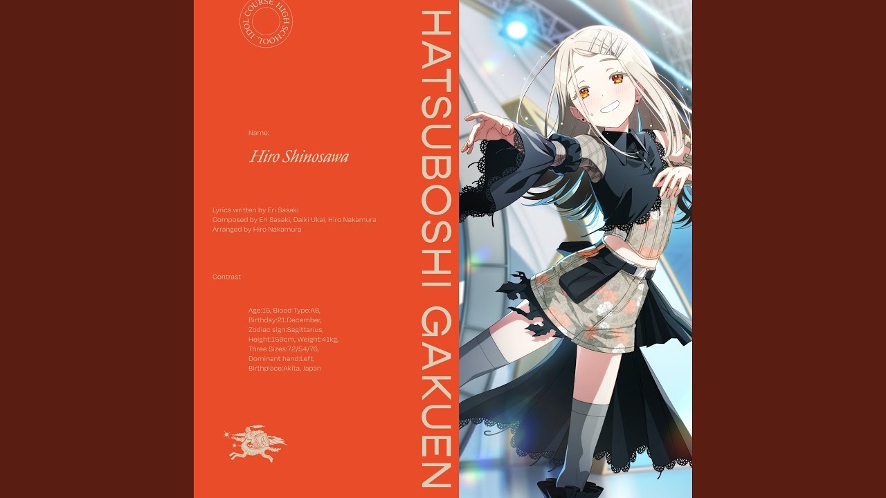 コントラスト (ゲーム『学園アイドルマスター』より) （歌：篠澤広