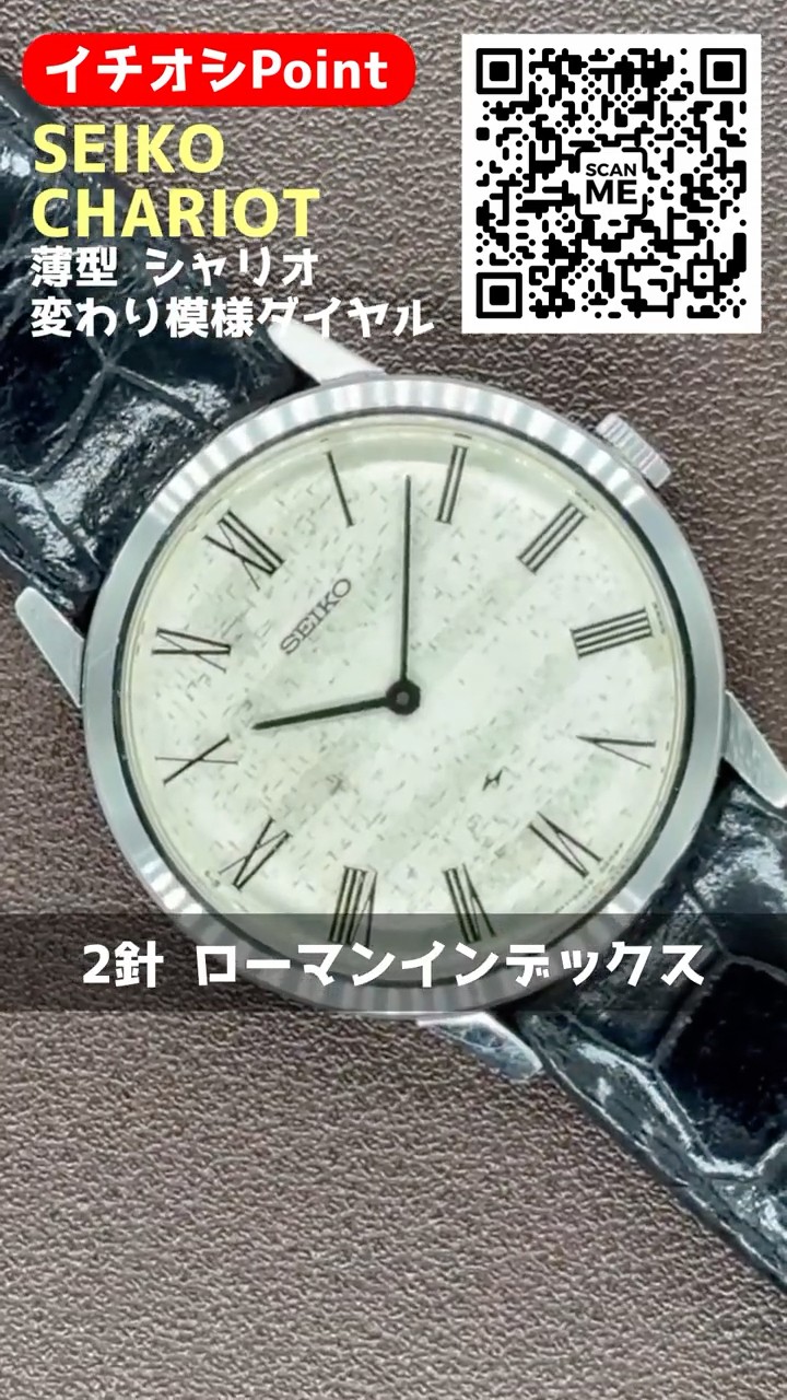 JA-3237| セイコー シャリオ 24石 2220-0180 SS シルバー変わり模様