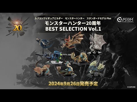 Capcom Figure Builder Standard Model Plus: Monster Hunter 20th