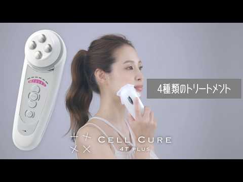 セルキュア4TPlus CELLCURE4TPLUS 【ビックカメラ.com・店舗限定販売