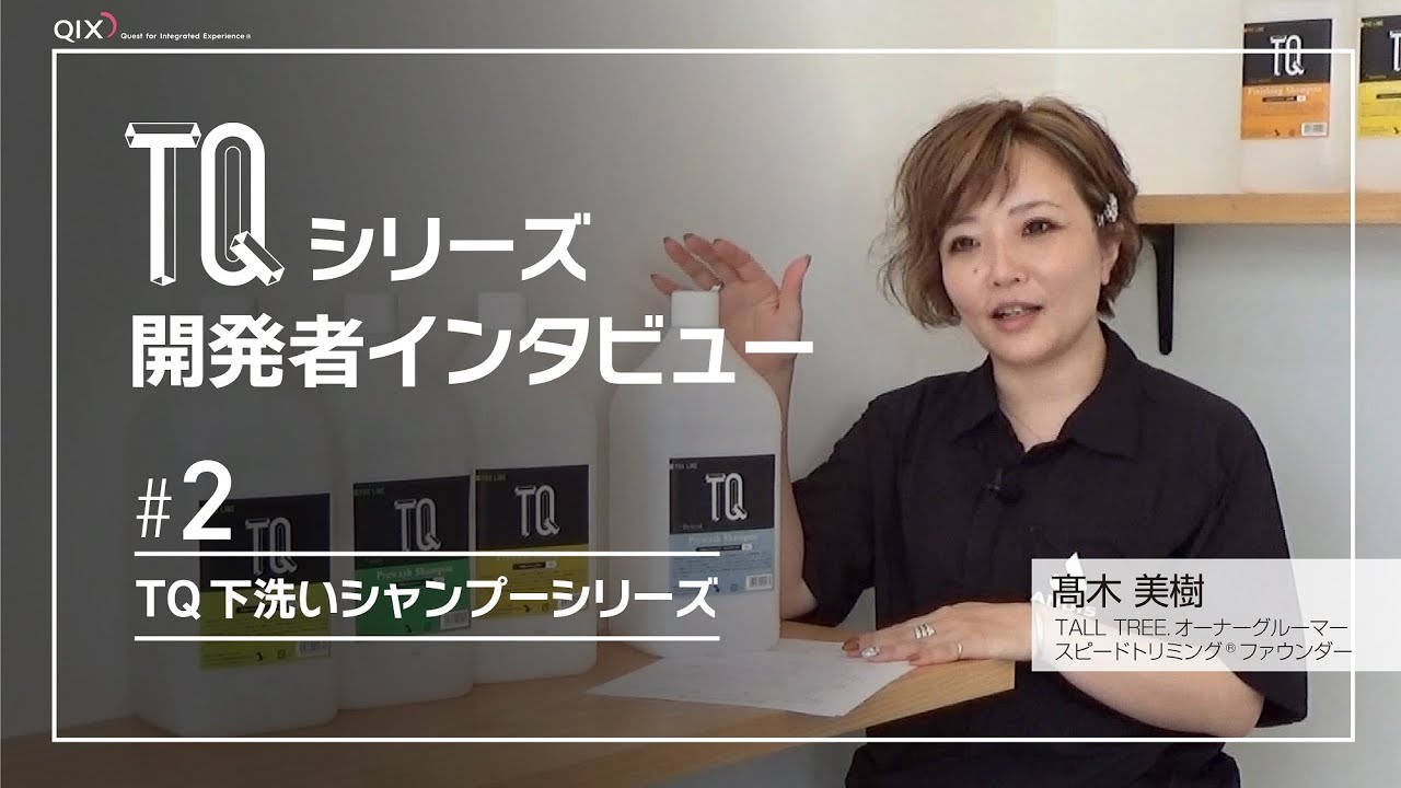 TQ 下洗いシャンプー 3L|株式会社QIX