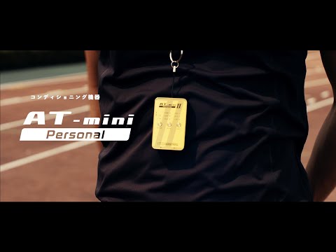 AT-mini Personal II 【2チャンネル出力】(ゴールド) AT001192GD2 伊藤