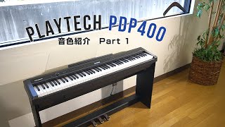 PLAYTECH ( プレイテック ) PDP400S ピアノ椅子セット 送料無料