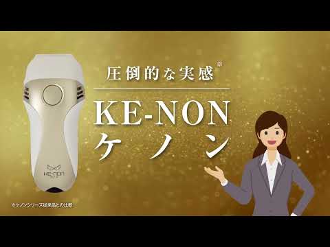NIPL-2080-KECG 極短USPL発光方式 光美容器 KE-NON（ケノン