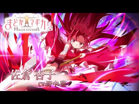 ビルディバイド 盟神抉槍 佐倉杏子 サイン入り 美品 ビルディバイド 盟