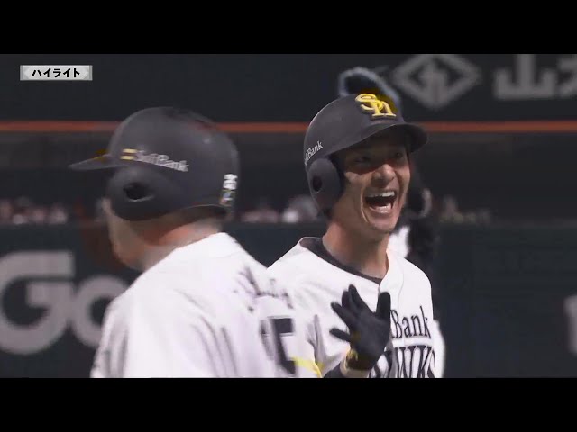 公式】福岡ソフトバンクホークス VS 千葉ロッテマリーンズ(2024年8月16