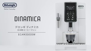 デロンギ ECAM35035W コンパクト全自動コーヒーマシン ディナミカ