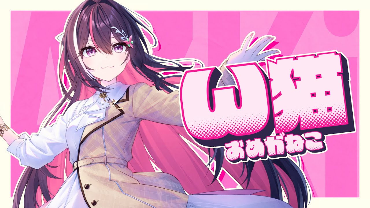 AZKi「ω猫」【Official Music Video】 | AZKi SOLO LiVE 2025