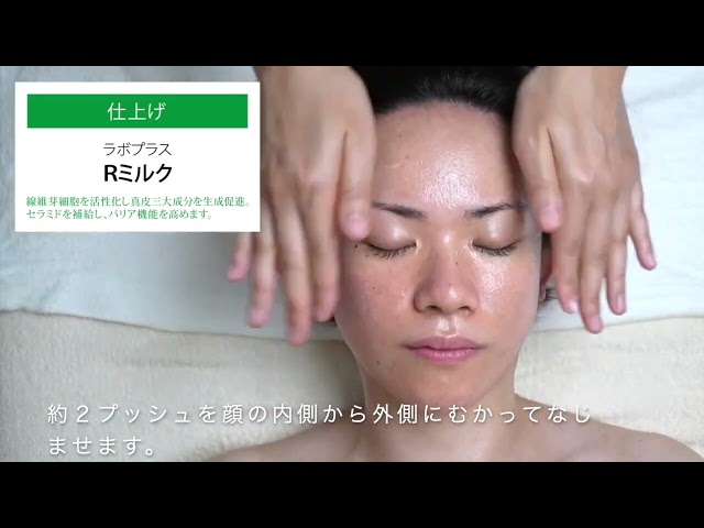 ラボプラス Rミルク 150ml【業務用】の卸・通販 | ビューティガレージ