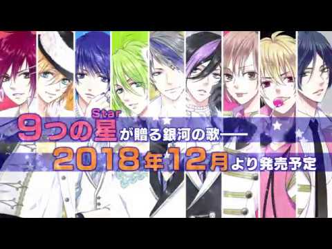 ピタゴラスプロダクション GALACTI9☆SONGシリーズ #8 新堂ツバサ