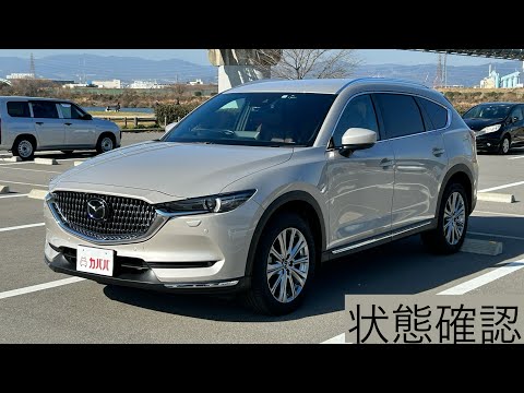 CX-8 25T エクスクルーシブモード 4WD 2021年式 中古車詳細 | プロに