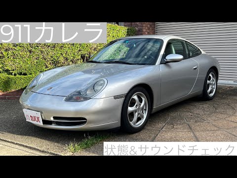 911 カレラ ティプトロニックS 1999年式 中古車詳細 | プロに任せる