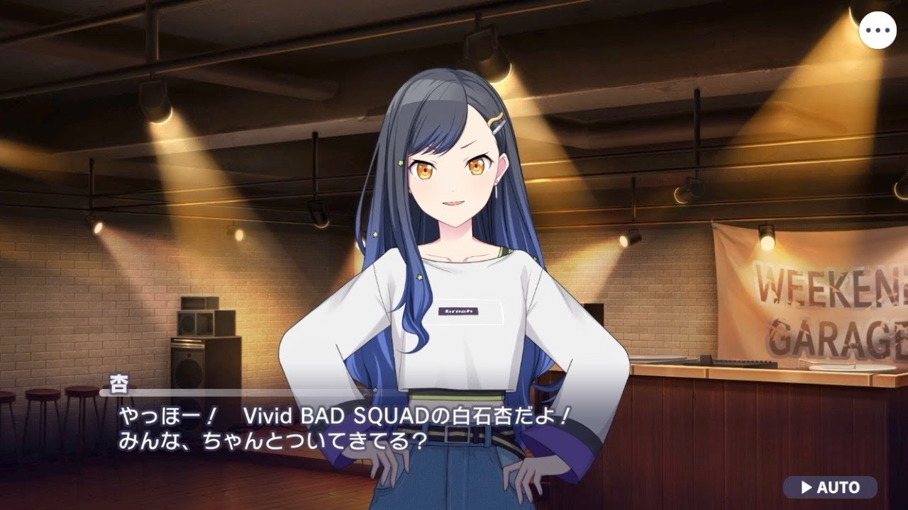 白石 杏 | プロジェクトセカイ カラフルステージ！ feat. 初音ミク