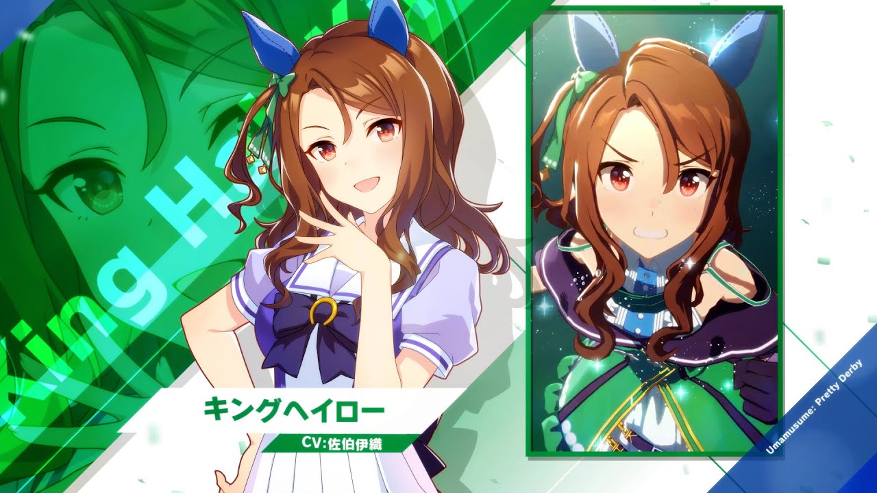 キングヘイロー｜ウマ娘 プリティーダービー 公式ポータルサイト｜Cygames