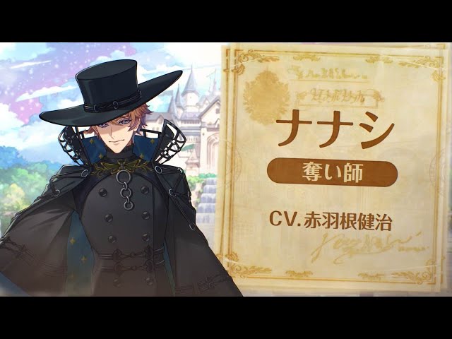 ナナシ | OTHER | 夢職人と忘れじの黒い妖精 | ジークレスト