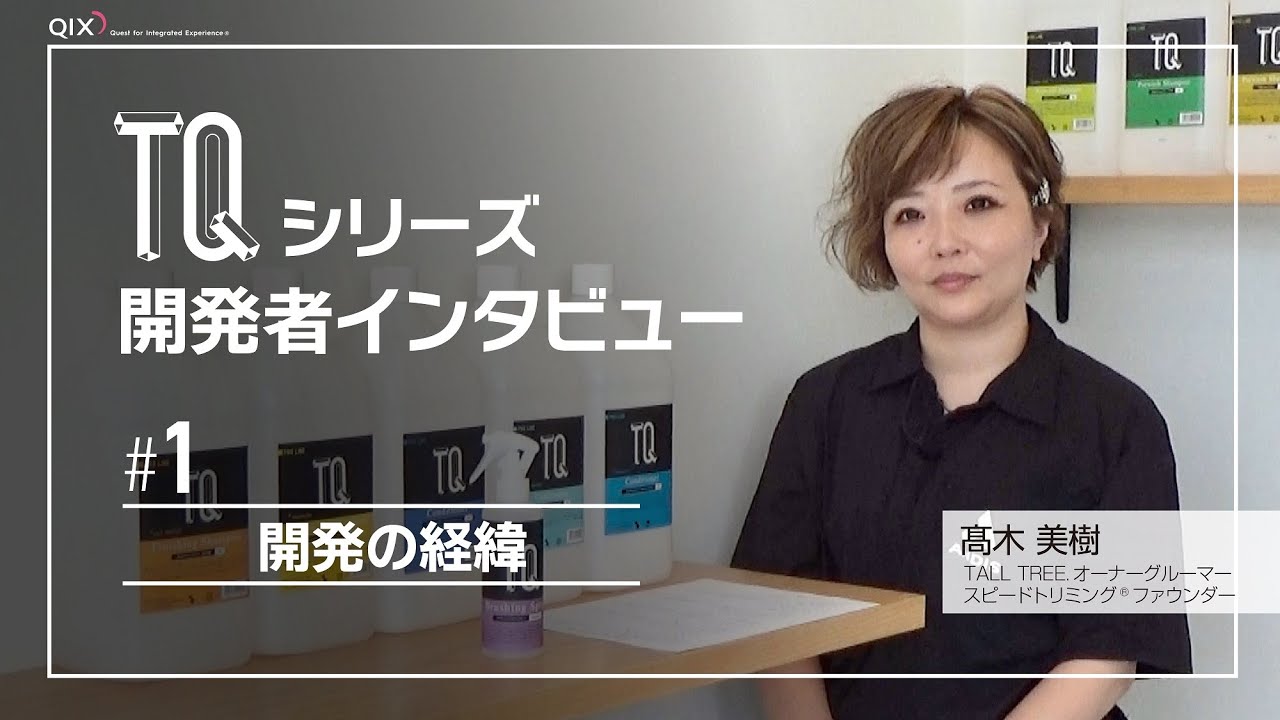 TQ 下洗いシャンプー アミノ酸 3L|株式会社QIX