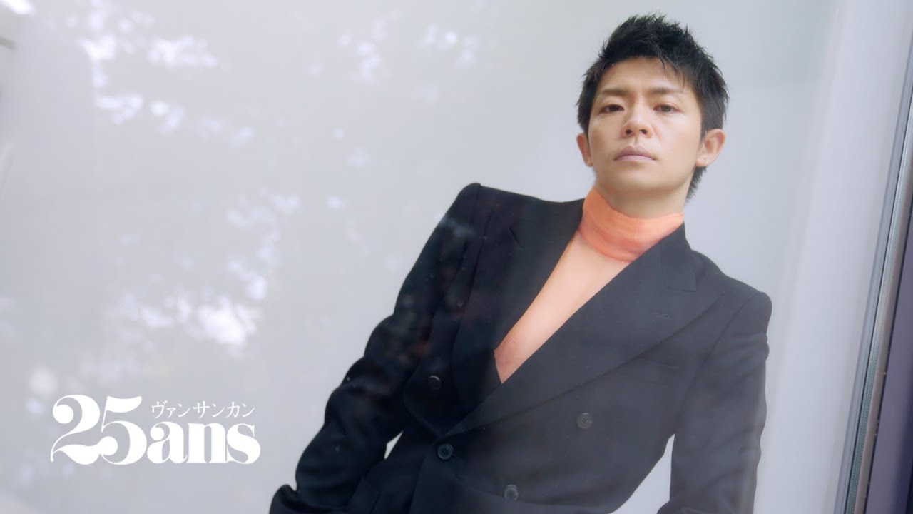 岸優太さんが25ans4月号に登場！ スペシャル動画を公開