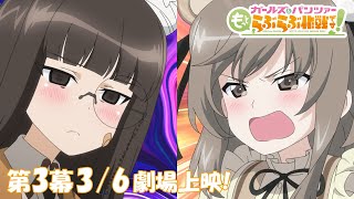 ガールズ&パンツァー フィギュア道 カチューシャ＆ノンナ【2019年4月19