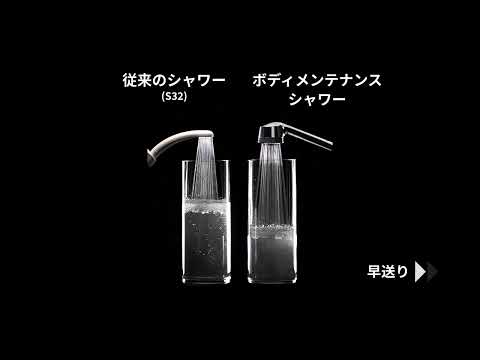 ボディメンテナンスシャワー PS3070-82XA-CD2 | じぶんシャワーが