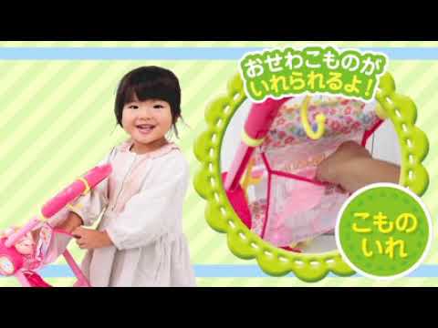 メルちゃん なかよしパーツ おせわだいすきベビーカー PILOT