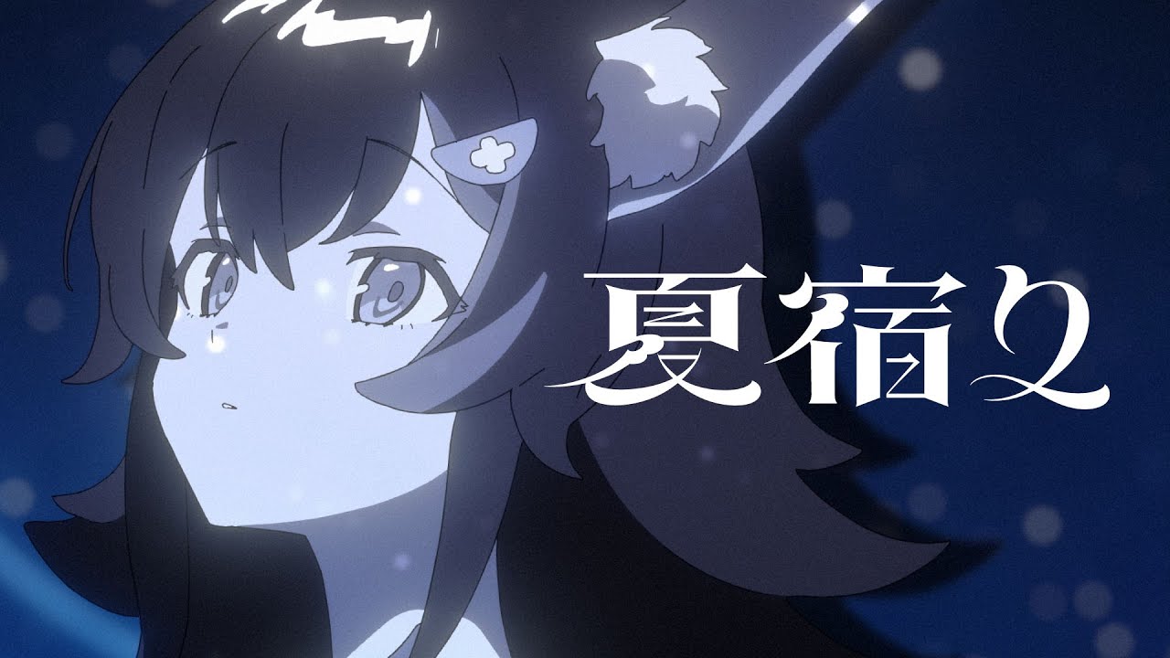 大神ミオ 1st Live.「Our Sparkle」｜ホロライブプロダクション