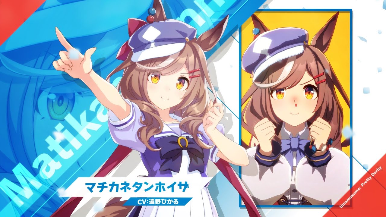 マチカネタンホイザ｜ウマ娘 プリティーダービー 公式ポータルサイト
