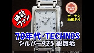 HA-4953| テクノス シルバー925 銀無垢 ボーイズモデル ワンポイント