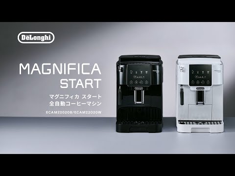 マグニフィカ スタート 全自動コーヒーマシン ブラック ECAM22020B [全