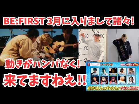 ビーファースト ジュノン」のYahoo!リアルタイム検索 - X（旧Twitter