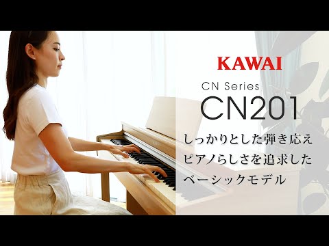 電子ピアノ プレミアムホワイトメープル調仕上げ CN201A [88鍵盤] 河合