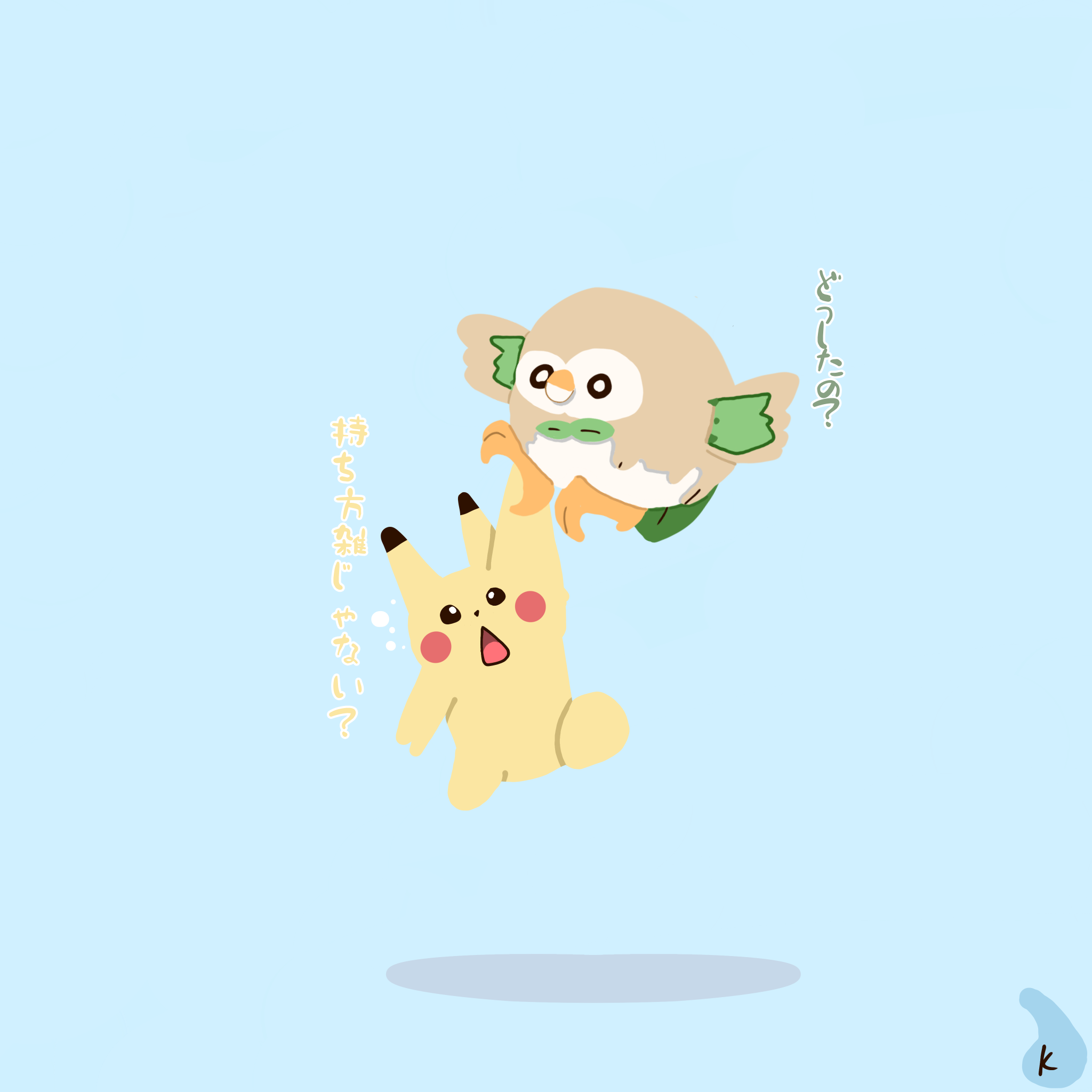 モクローとピカチュウ｜ポケピク - ポケモン徹底攻略