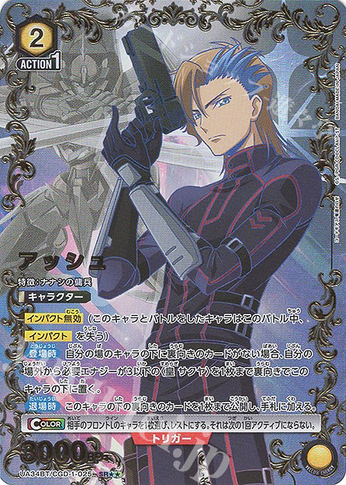 ロゼ SR 星2 パラレル コードギアス 奪還のロゼ ユニオンアリーナ