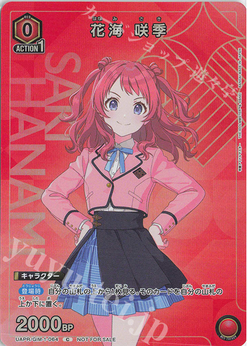 花海 咲季 winnerユニオンレア UR 学マス