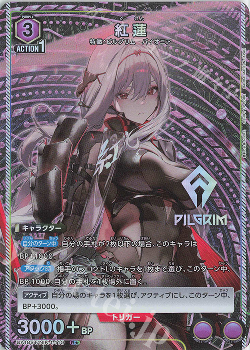 ニベルアリーナ紅蓮ヘルムARS10 SRPサイン2枚セットニケ韓国版