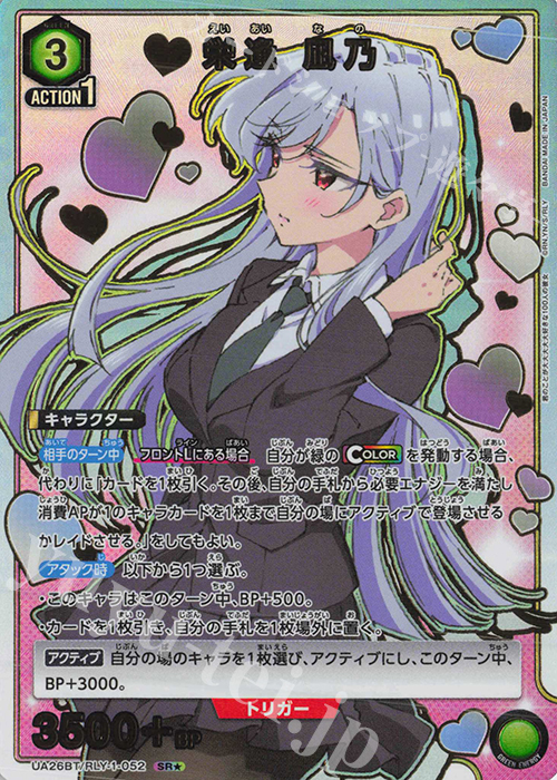 買取強化中】「君のことが大大大大大好きな 100人の彼女」の当たり