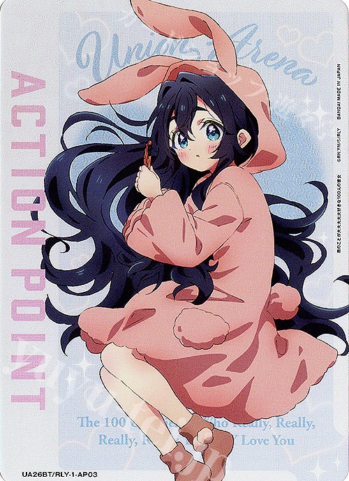 買取強化中】「君のことが大大大大大好きな 100人の彼女」の当たり