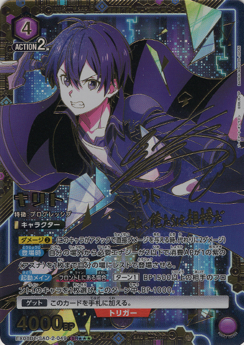 ARS10】ミカサ・アッカーマン SR 星3 鑑定品 ユニオンアリーナ ARS10