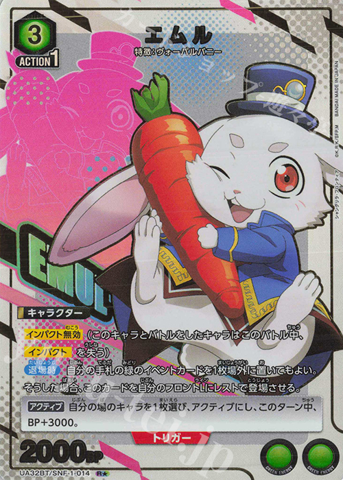 ユニオンアリーナ エムル SR パラレル 星2 4枚セット シャンフロ