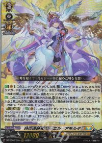 Dスタン】リィエル=アモルタデッキ紹介 | トレカの買取・通販なら