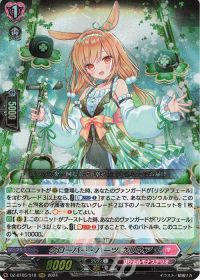 ヴァンガードリシアフェールデッキ（high five入り）