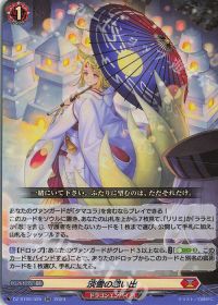 デッキ紹介 Dスタン タマユラ 時空創竜版 | トレカの買取・通販なら