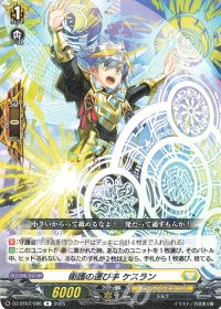 Dスタン】閃迅僚団 アオイデッキ紹介 | トレカの買取・通販ならカード