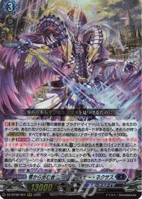 vol.2 ブラグドマイヤー | トレカの買取・通販ならカードショップ -遊々亭-