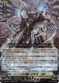 Dスタン】星海オーダー入りユースベルク再鍛デッキ紹介 | トレカの買取