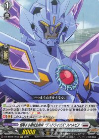 デッキ紹介 Dスタン スペルビア 第2話 Lulu. That's Her Name | トレカ