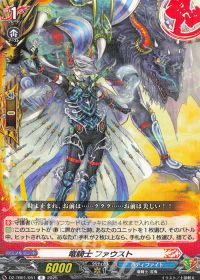 デッキ紹介 Dスタン バディファイト 臥炎 キョウヤ | トレカの買取