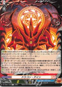 デッキ紹介 Dスタン バディファイト 臥炎 キョウヤ | トレカの買取