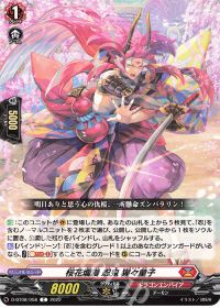 涼】デッキ紹介 女神再臨【ドラゴンエンパイア-猩々童子】 | トレカの